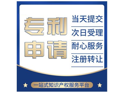 十堰专利申请