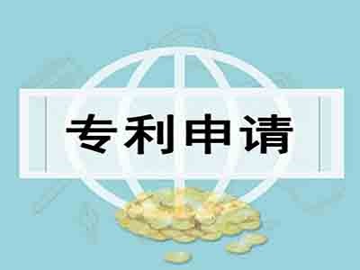 咸宁专利申请